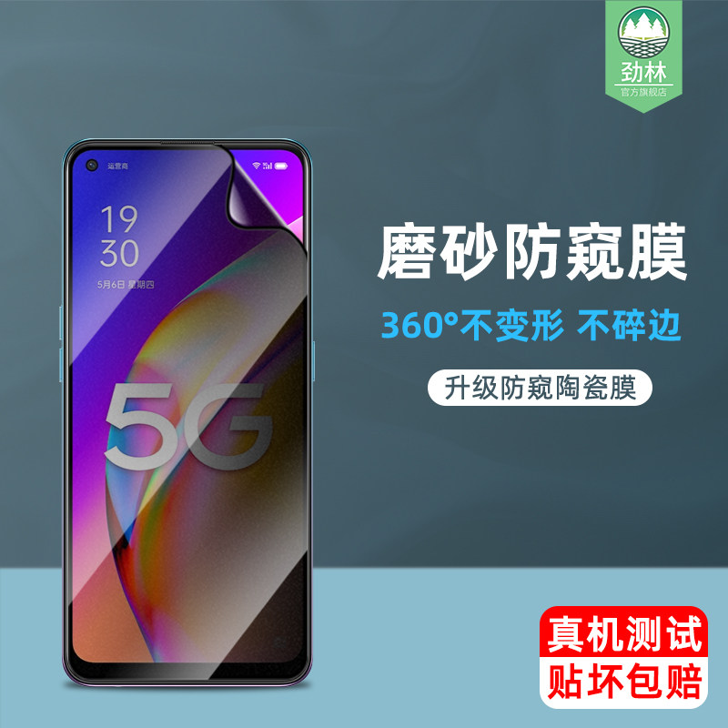 oppoa93陶瓷钢化膜a72全屏满版a95抗指纹手汗磨砂软膜a92s防偷看偷窥窃a55高清全覆盖a91原装手机屏保贴膜5g