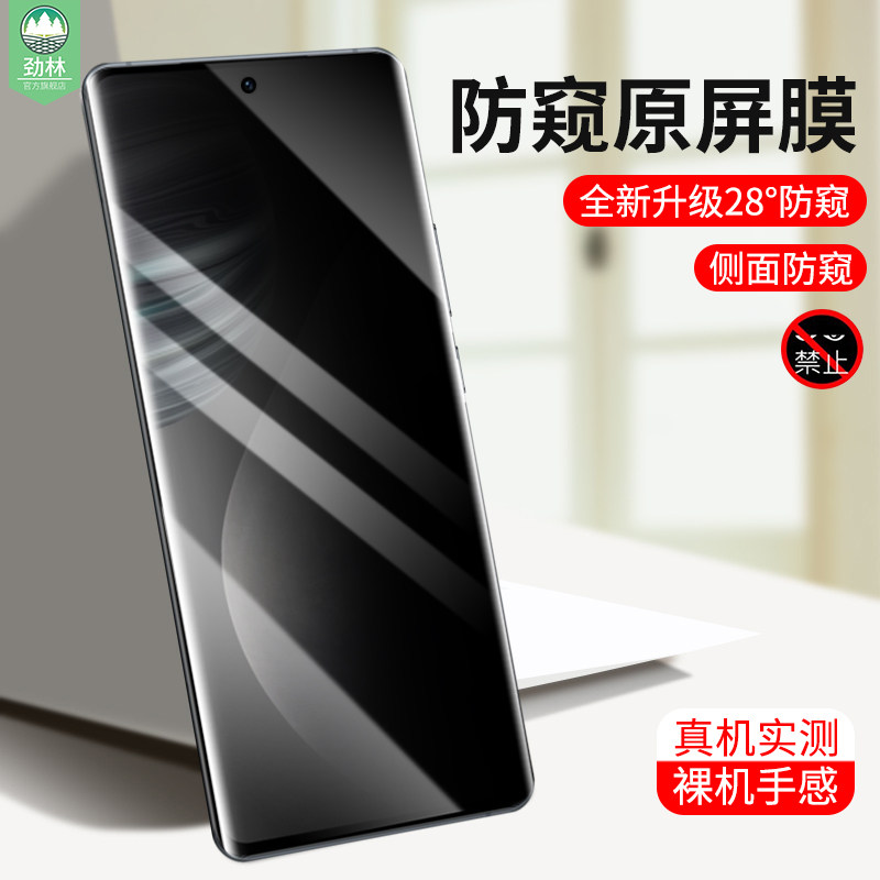 vivoX60Pro钢化膜全贴合防窥手机膜x60por防摔爆偷看窃隐私抗指纹高清玻璃膜VIVOx60pro+原装曲面屏保护贴膜