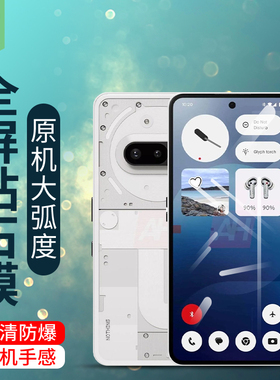 nothingcmfphone2pro手机膜抗指纹3alite抗蓝光nothingphone3全覆盖3a高清磨砂膜nothingphone(3a)pro钢化膜