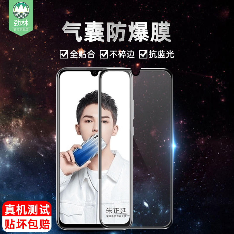 蓝光气囊抗指纹护眼软边绿光膜