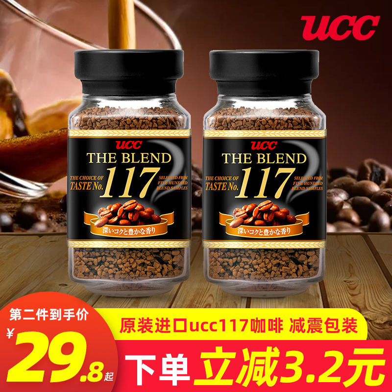 日本进口UCC/悠诗诗117速溶浓郁黑咖啡冲饮速溶提神下午茶114罐装|ruв категории кофе/хлопья/напиток, растворимый кофе/кофе/порошок, растворимый кофе - от Buy2taobao.com для оказания профессиональной услуги покупки агента Taobao