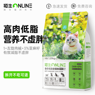 猫生低脂全阶段猫粮1.25kg无谷鸡肉鸭肉幼猫成猫老年猫低盐低敏