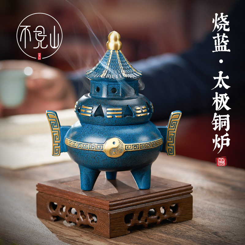 纯黄铜太极八卦炉家用室内创意装饰摆件茶道盘香炉沉檀香塔香薰炉