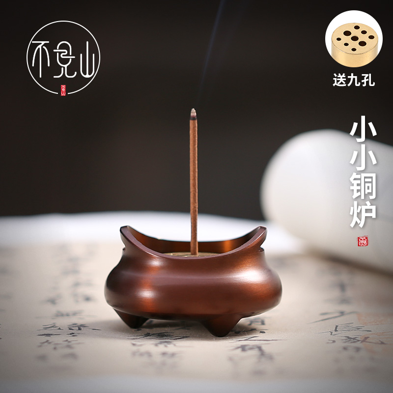 纯黄铜香炉家用室内小号迷你香插檀香炉熏香线香炉香座塔香托茶道
