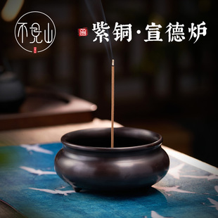 纯紫铜宣德炉家用室内线香环香炉纯铜供奉插香薰香底座茶道香薰炉
