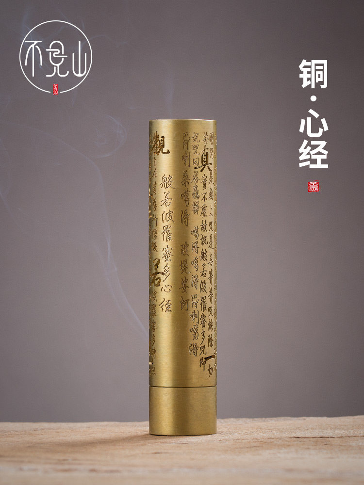 丝线香炉家用纯黄铜心经立式香管室内香炉茶道书房装饰檀香插香