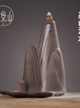 倒流香炉陶瓷家用大号观烟倒流炉创意茶道紫砂摆件高山流水香薰炉