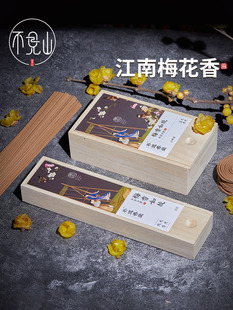 线香花香梅香客厅卫生间酒店办公室香檀香茶道家室内睡眠卧室香
