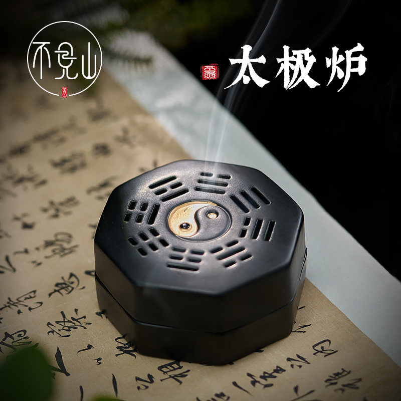 陶瓷盘香炉太极八卦环香盒家用室内檀香盘托 托薰香炉创意茶道香