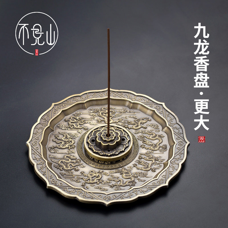 仿古线香盘家用大号沉香盘香炉书房九龙檀香香插室内合金沉香薰炉,家居饰品,香薰炉,淘宝优惠券,粉丝福利购,淘宝优惠卷