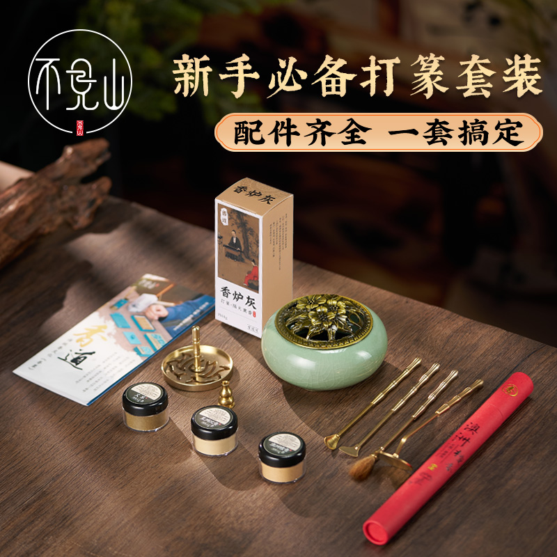 铜香道套装打香篆工具入门香薰炉