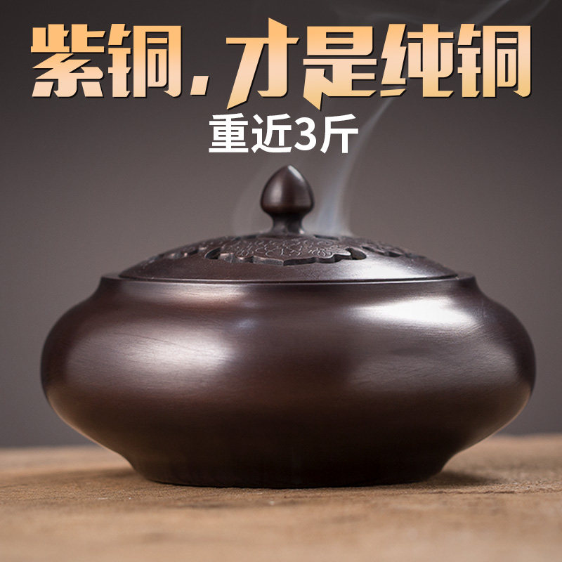 紫铜香炉家用大号覆古室内纯铜檀香香薰炉茶桌茶道摆件沉香盘香炉
