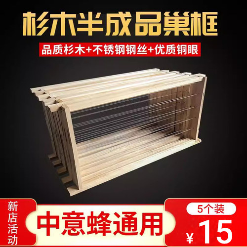 巢框杉木不锈钢丝养蜂工具包邮