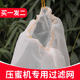 蜂蜜过滤网过滤器精细网筛超细滤网大号压蜜机榨蜡机专用养蜂工具