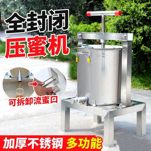 不锈钢压蜜机全封闭加厚榨蜡机家用蜂蜜机蜂场专用取蜜器蔬果压榨