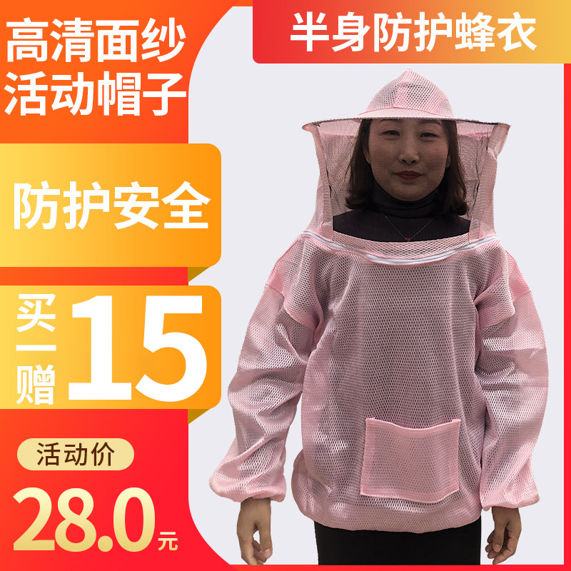 全套透气防蜂服加厚包邮