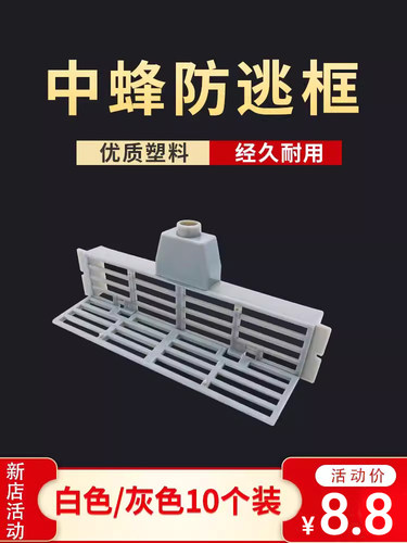 逃框防盗器蜂王跑片工具