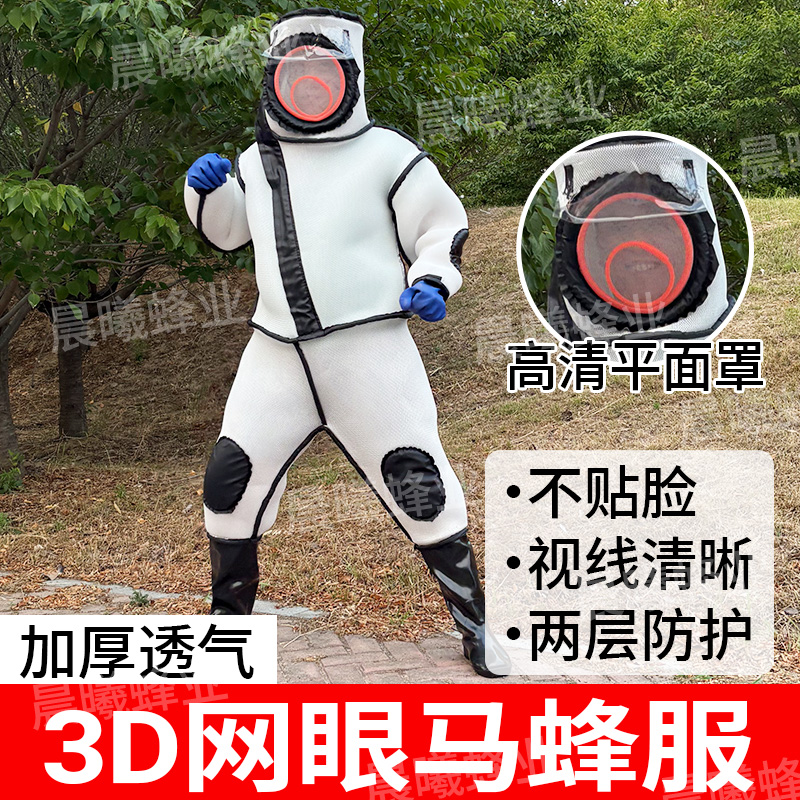 加厚全身连体马蜂服胡蜂防蜂服