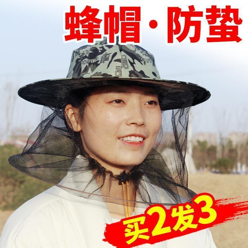 新款养蜂防护帽防晒防蚊虫帽防蚊帽可折叠透气蜜蜂用具防蚊罩头部