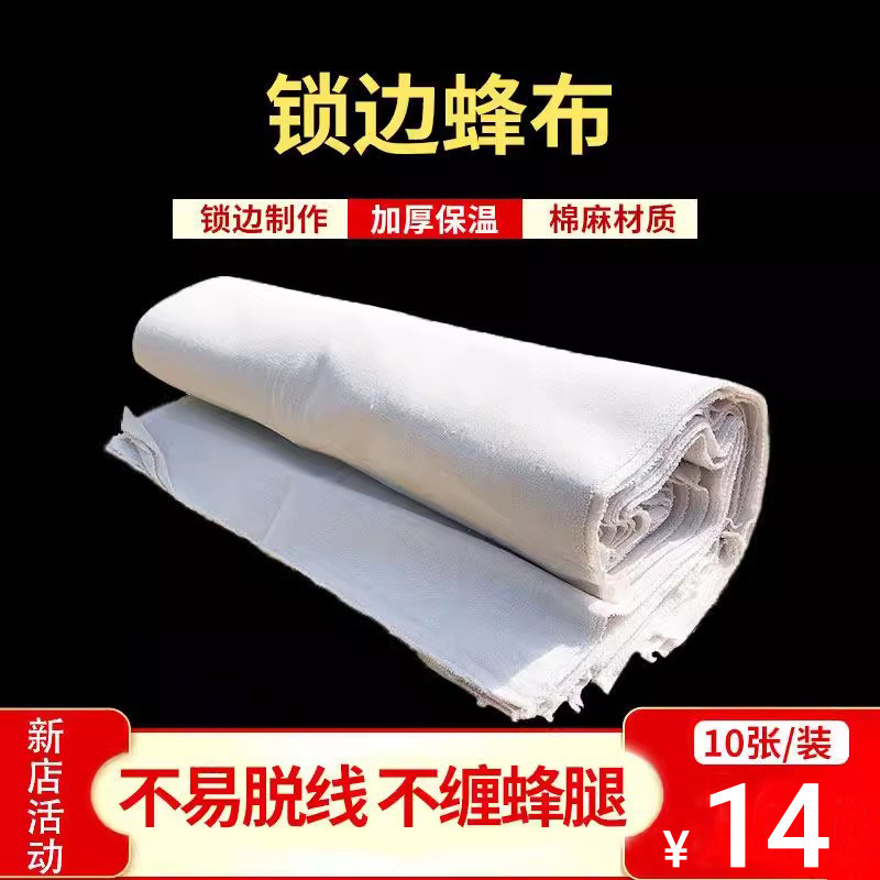 加厚防晒隔热锁边棉麻保温中蜂覆布标准蜂箱盖布沙盖专用养蜂工具