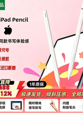 华强北pencil二代适用于iPad11手写笔iPad9一代电容笔Air56触控笔