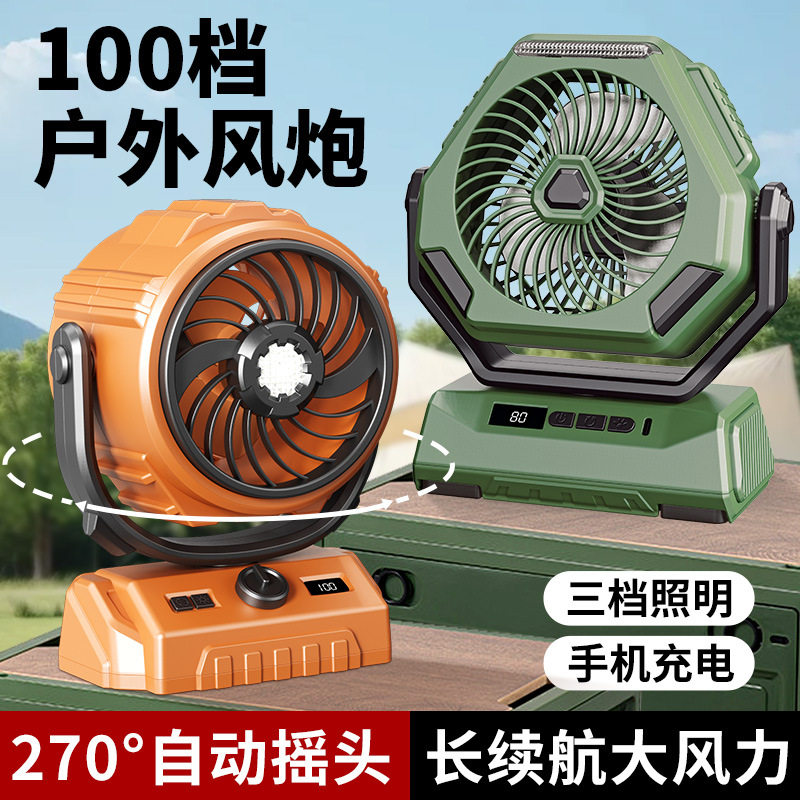 跨境2025新款100档高速摇头户外风扇6寸照明数显大容量露营风扇