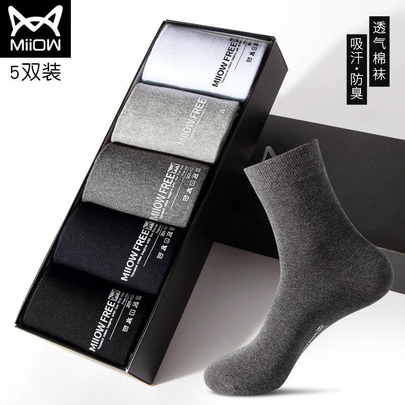 3猫人男士纯棉中筒夏季薄款防臭吸汗短袜春秋长袜棉质透气男袜