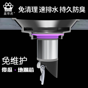 盖帝虎小地漏芯防臭器下水道盖地虎地漏芯卫生间淋浴厕所防虫反味