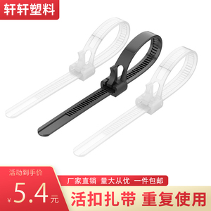 可拆卸尼龙扎带重复使用塑料卡扣理线收纳活扣强力可退式捆扎线带