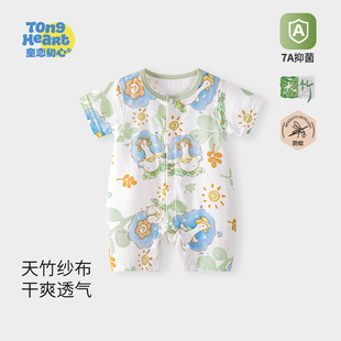婴儿夏季连体衣薄款宝宝衣服透气天竹棉纱布男女短袖哈衣爬服睡衣