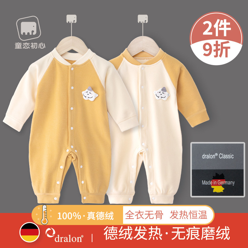 婴儿连体衣德绒发热春秋冬保暖