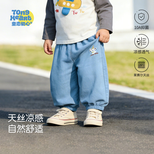 莱赛尔天丝宝宝裤子新款牛仔裤