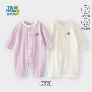 【初棉·小呼吸】宝宝连体衣春秋季弹力婴儿衣服哈衣居家爬服春装