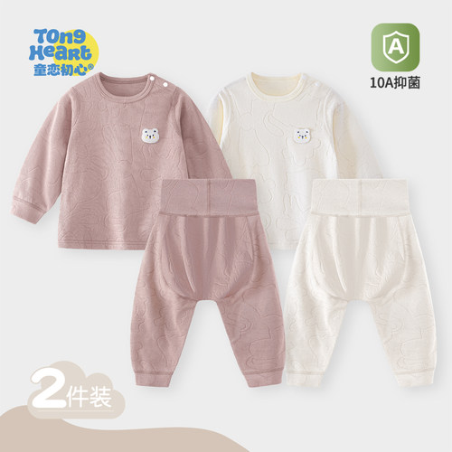 宝宝秋衣秋裤分体套装春秋新款