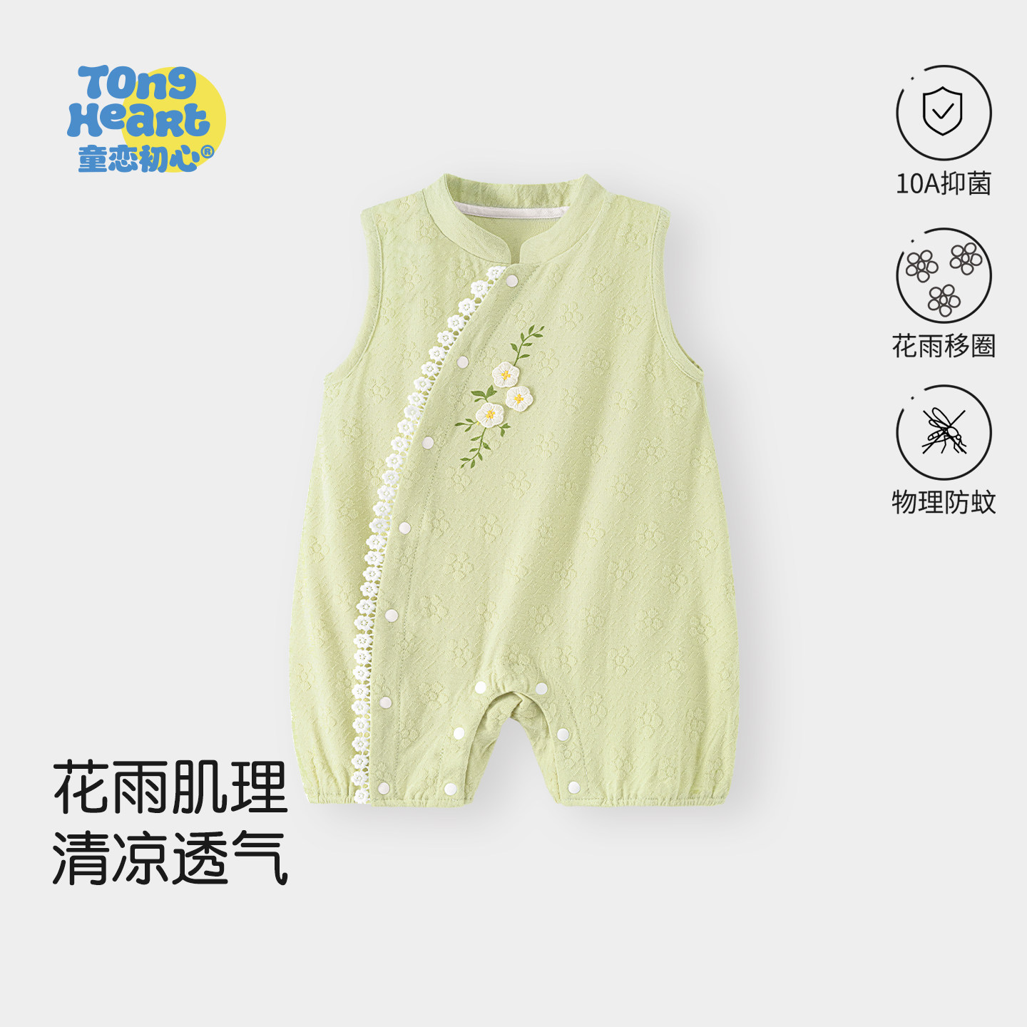 婴儿衣服夏季中式无袖连体衣旗袍薄款女宝宝哈衣爬服可爱公主夏装