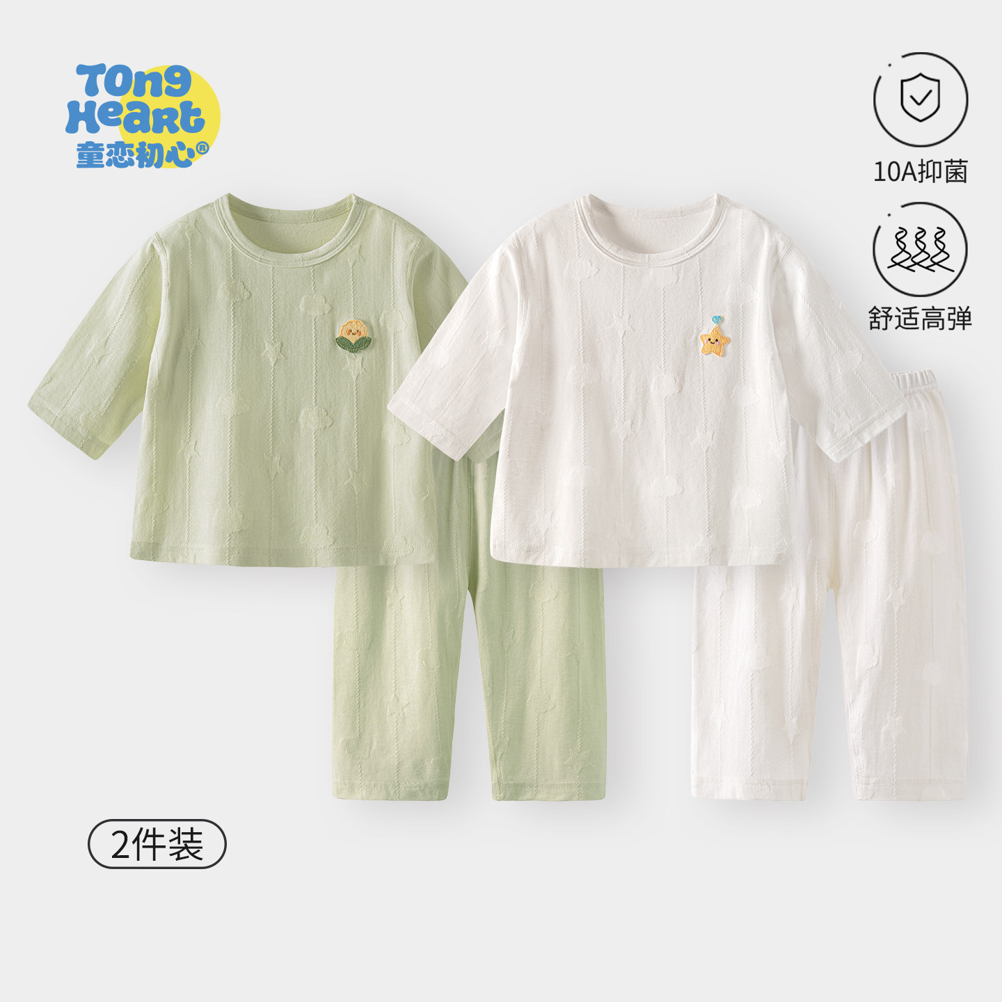 宝宝睡衣套装2026新款春夏季薄款婴儿分体家居服空调服九分两件套图片