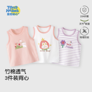 【3件装】宝宝背心夏季天竹棉薄款无袖外穿婴儿小上衣女童幼儿童