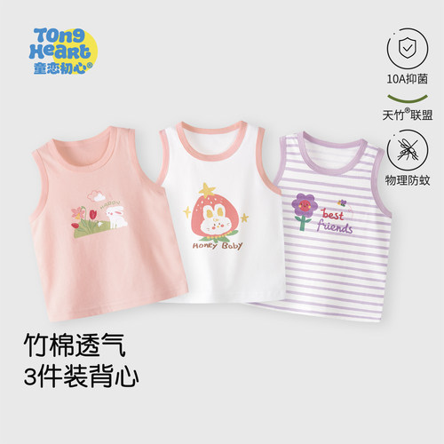 宝宝背心夏季天竹棉薄款无袖上衣