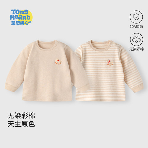 【有机彩棉】婴儿上衣春秋冬季内衣男女宝宝内穿打底衣服保暖秋衣