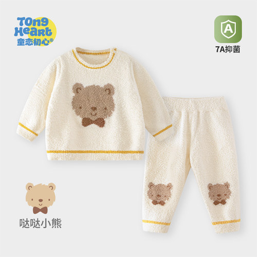 【半边绒】婴儿保暖套装秋冬加绒