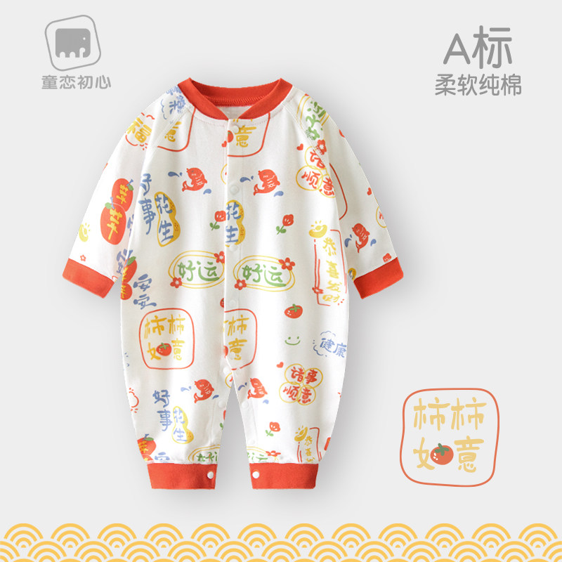 婴儿连体衣服春秋季新生儿拜年服满月百天服装女抓周岁礼服男宝宝