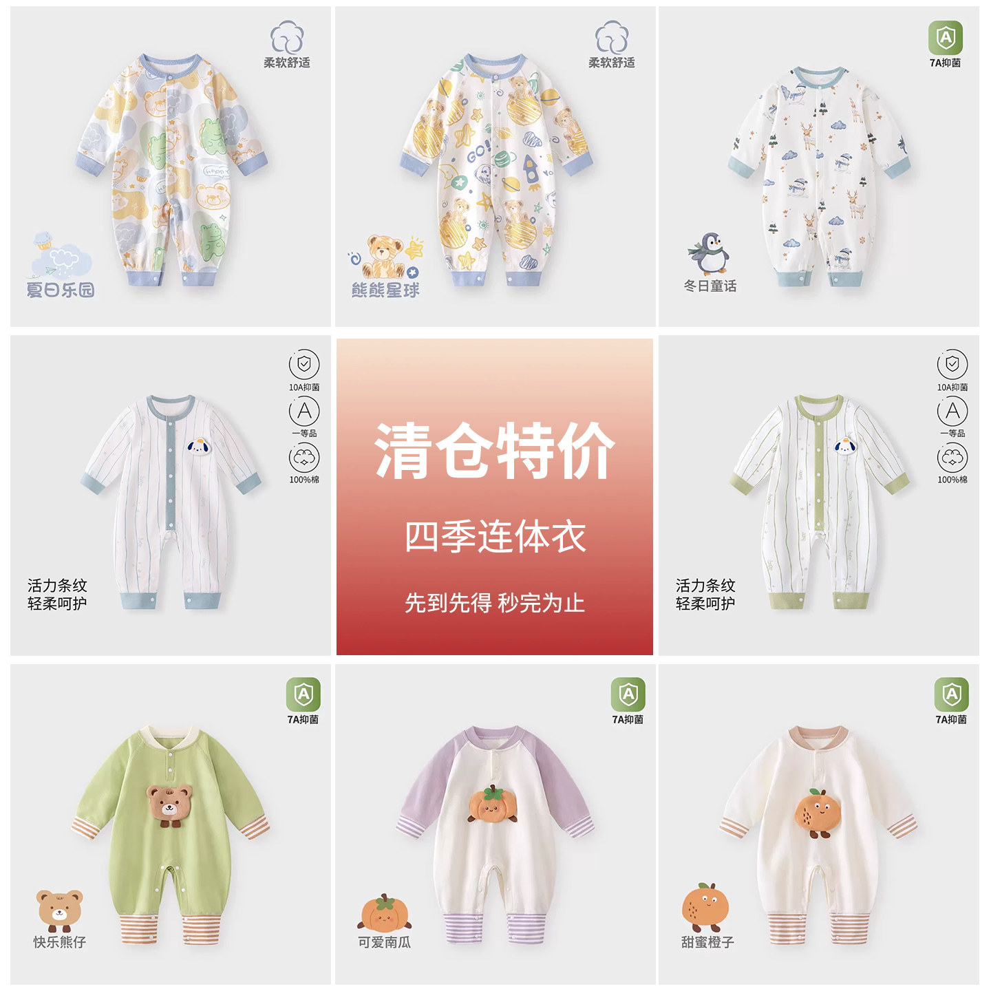 婴儿衣服春秋季纯棉连体衣图片