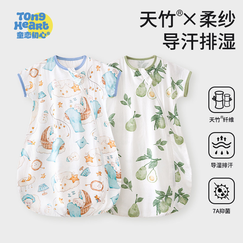 婴儿睡袋夏季纱布新生儿童宝宝春秋季一体式防踢被四季通用防着凉