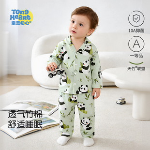 【竹棉】儿童睡衣宝宝秋衣分体套装天竹棉春款男女童家居服内衣服