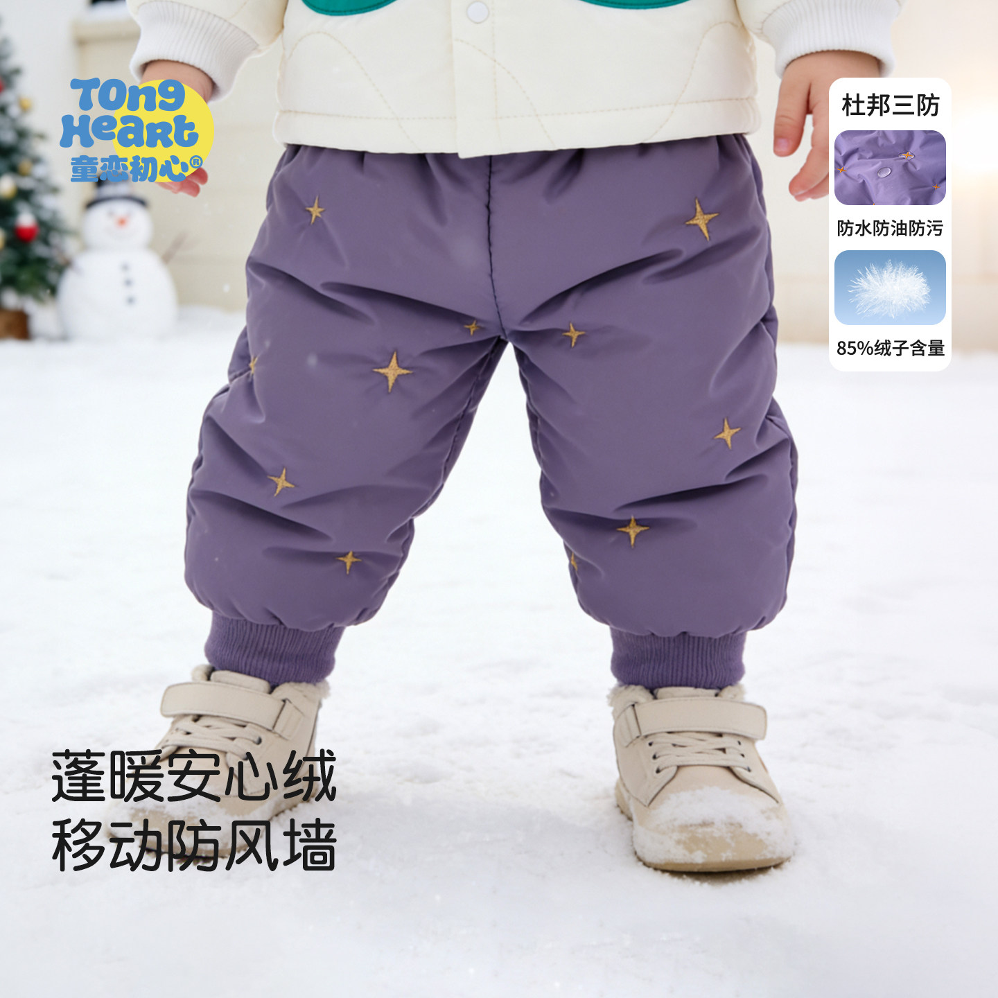 三防宝宝羽绒裤婴儿白鸭绒冬季裤子束脚加厚外出防风防水儿童长裤