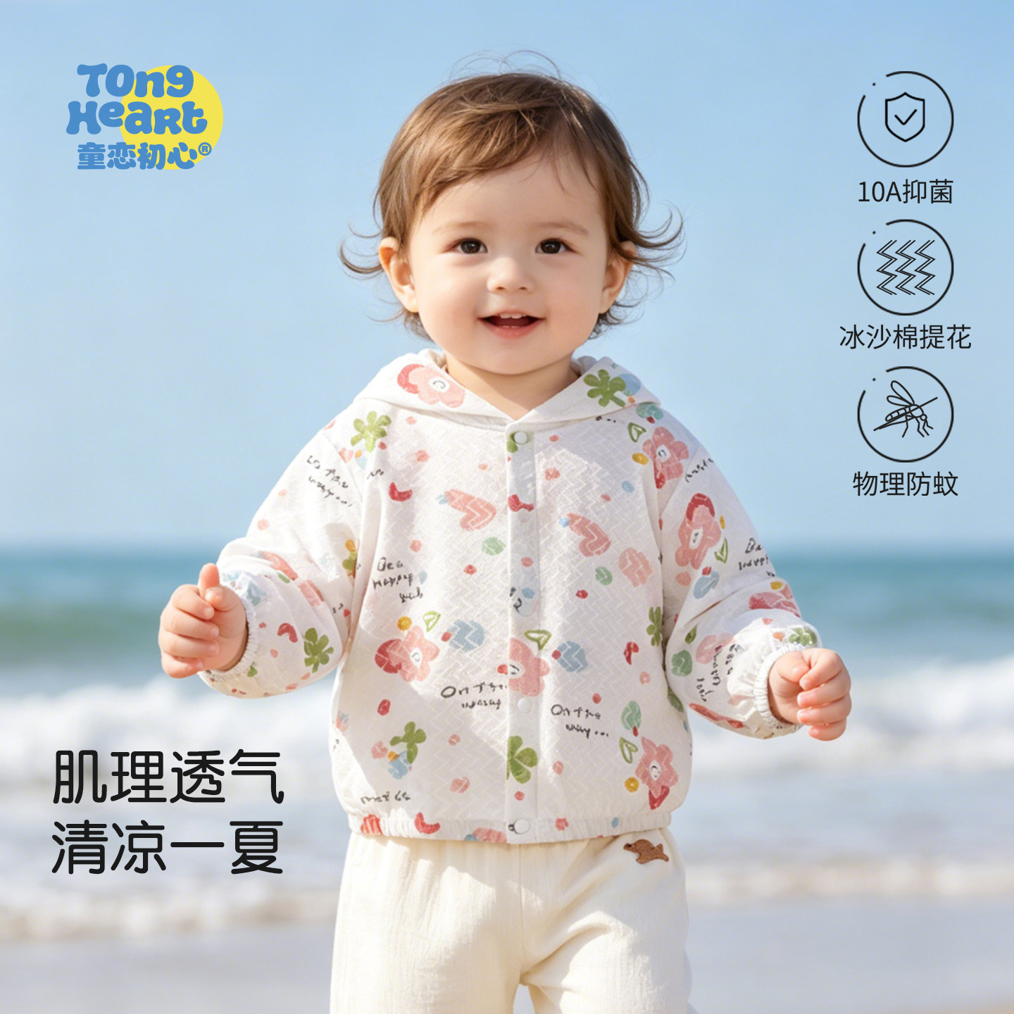 宝宝薄款纯棉空调衫夏季防晒衣图片