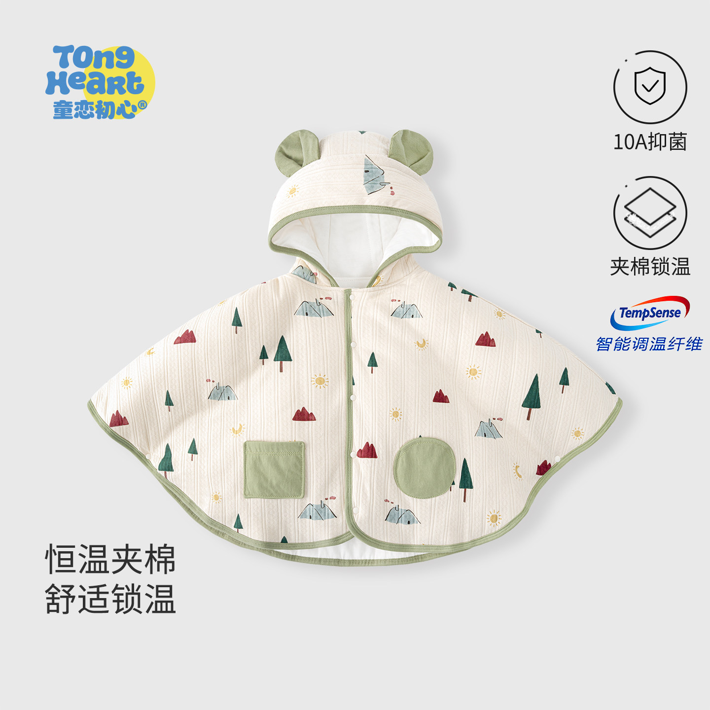 【恒温棉】宝宝外出披风斗篷秋冬季夹棉外套婴儿加厚防风儿童冬装,童装/婴儿装/亲子装,披风/斗篷,淘宝优惠券,粉丝福利购,淘宝优惠卷