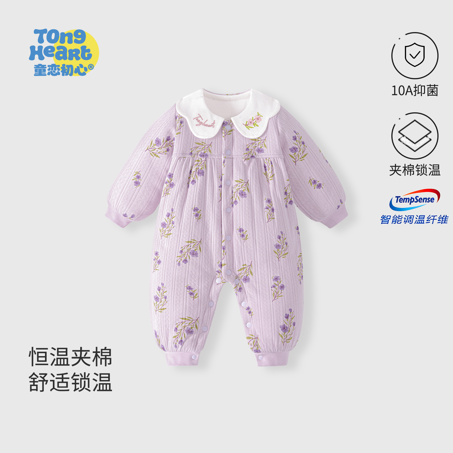 恒温棉婴儿棉服冬季宝宝连体衣