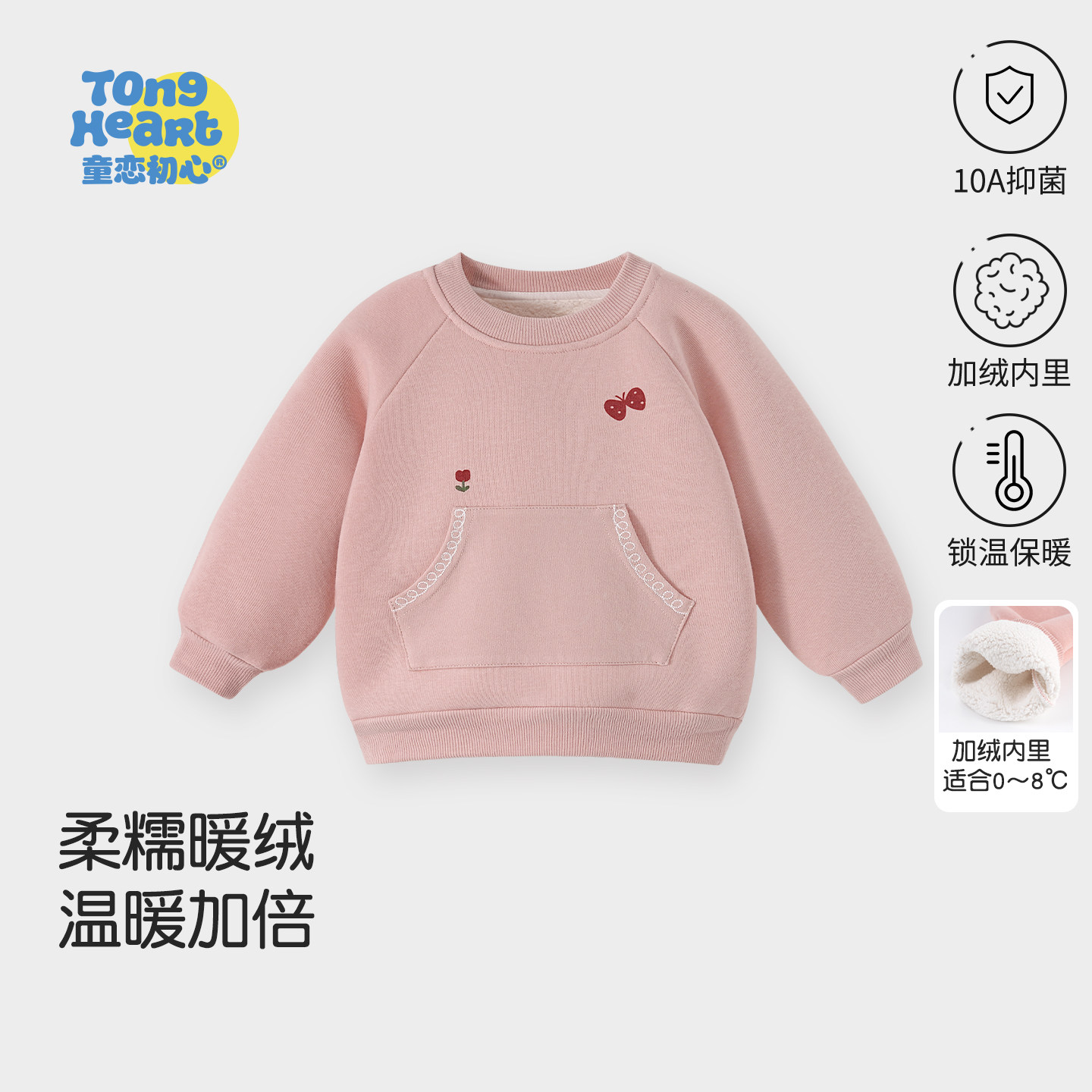 女宝宝卫衣秋冬婴儿休闲套头衫百搭外出冬季儿童加绒加厚长袖上衣