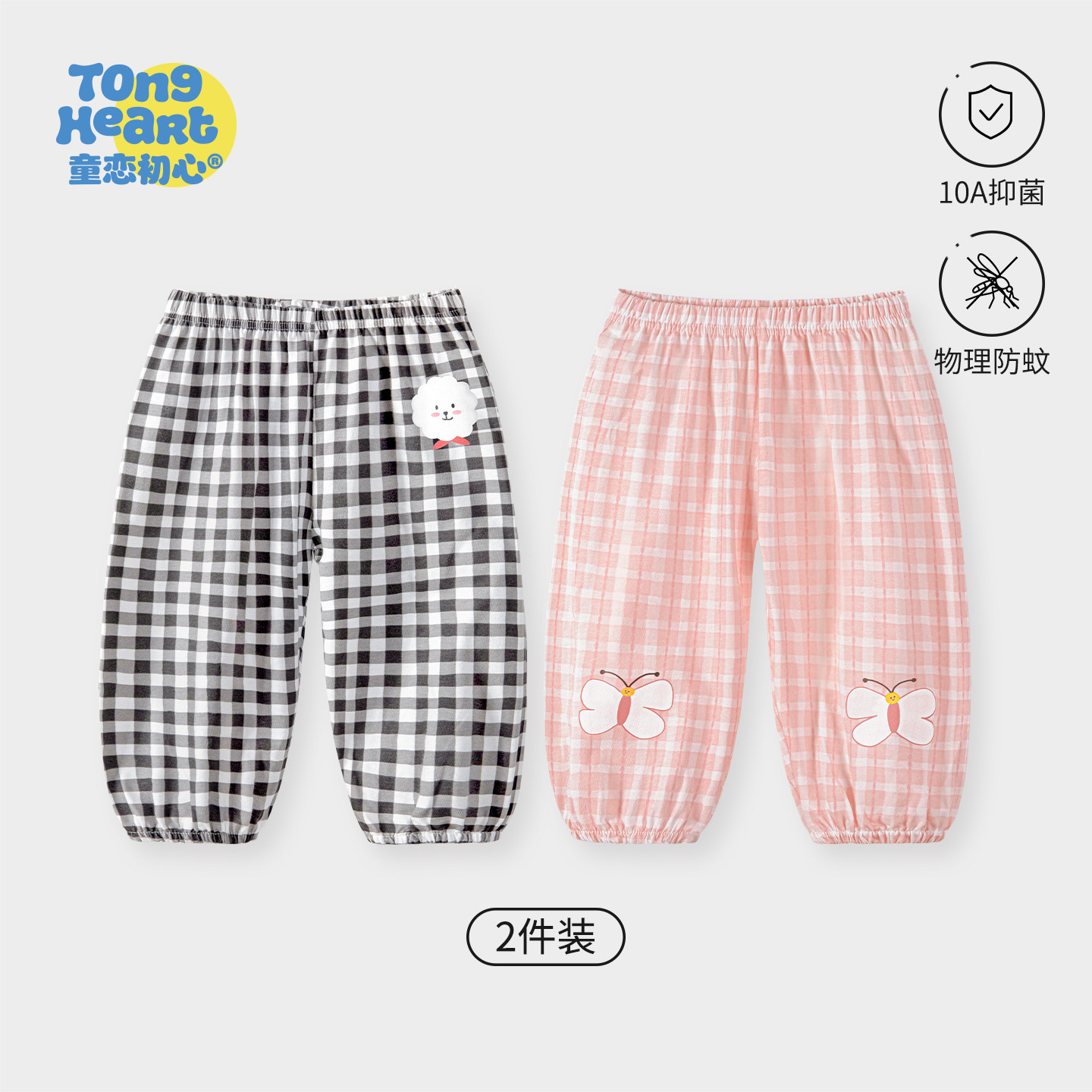 宝宝防蚊裤夏季薄款男女童格子裤休闲长裤儿童灯笼裤夏天婴儿裤子